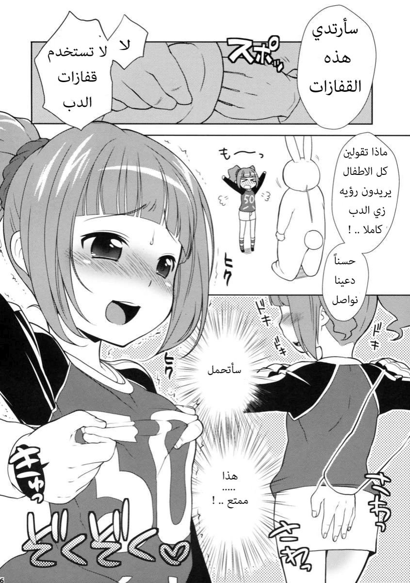 دعونا نلعب مع يايوي - 1 - 64f958ceb316b.webp