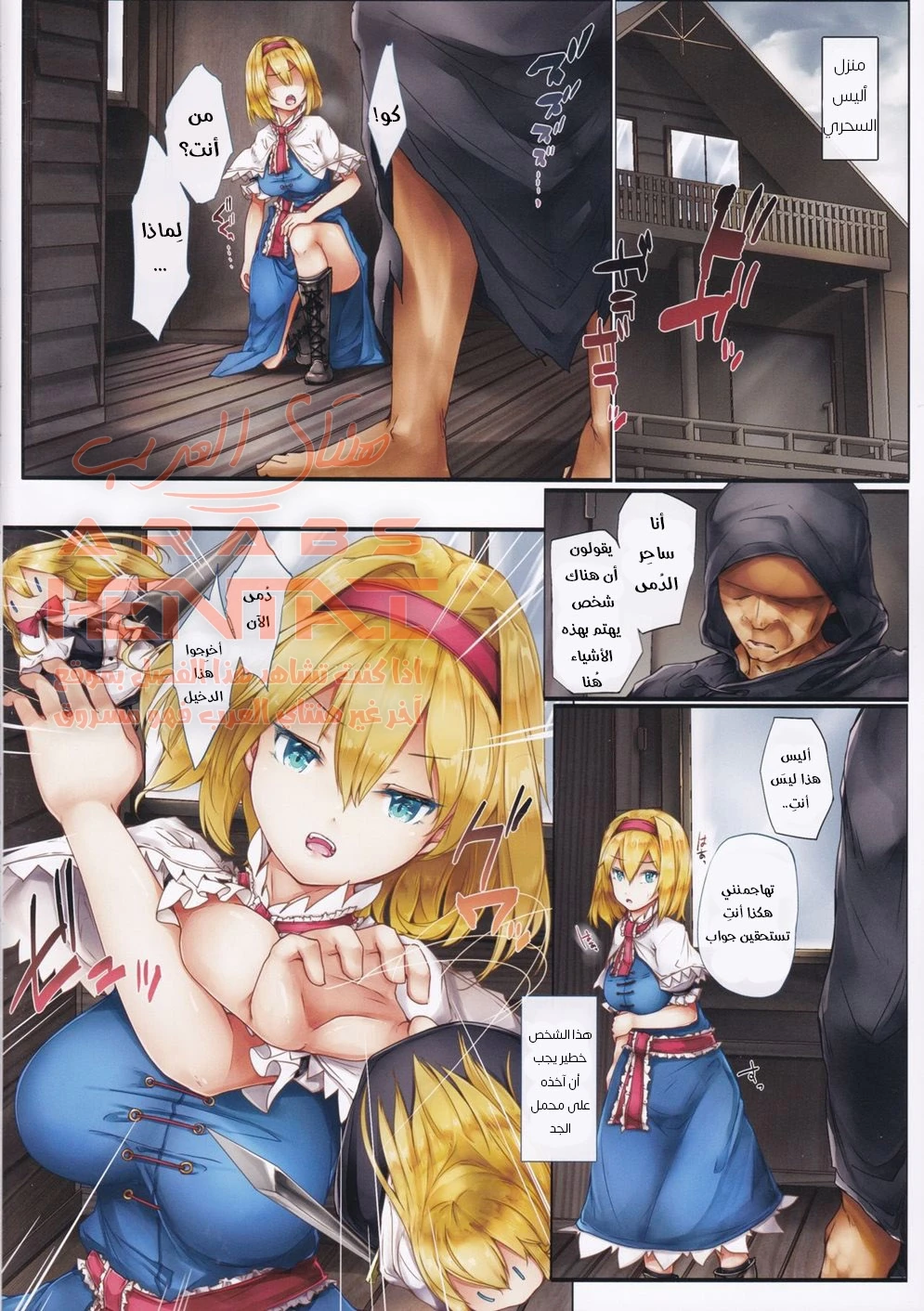 دمية الجنس أليس - 1 - 64fa022856a48.webp