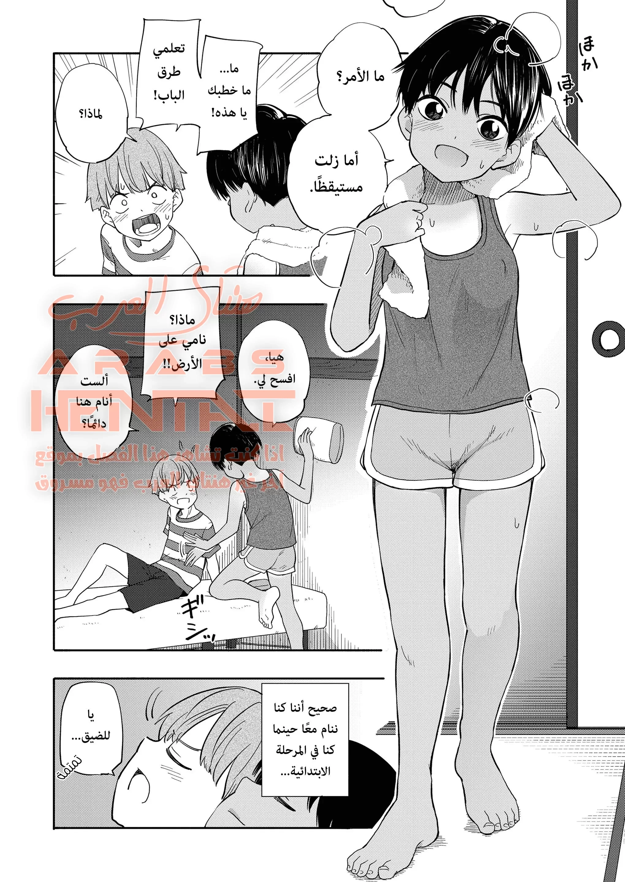 ذكريات الصيف للفتى اللطيف - 1 - 64fb18e06d219.webp