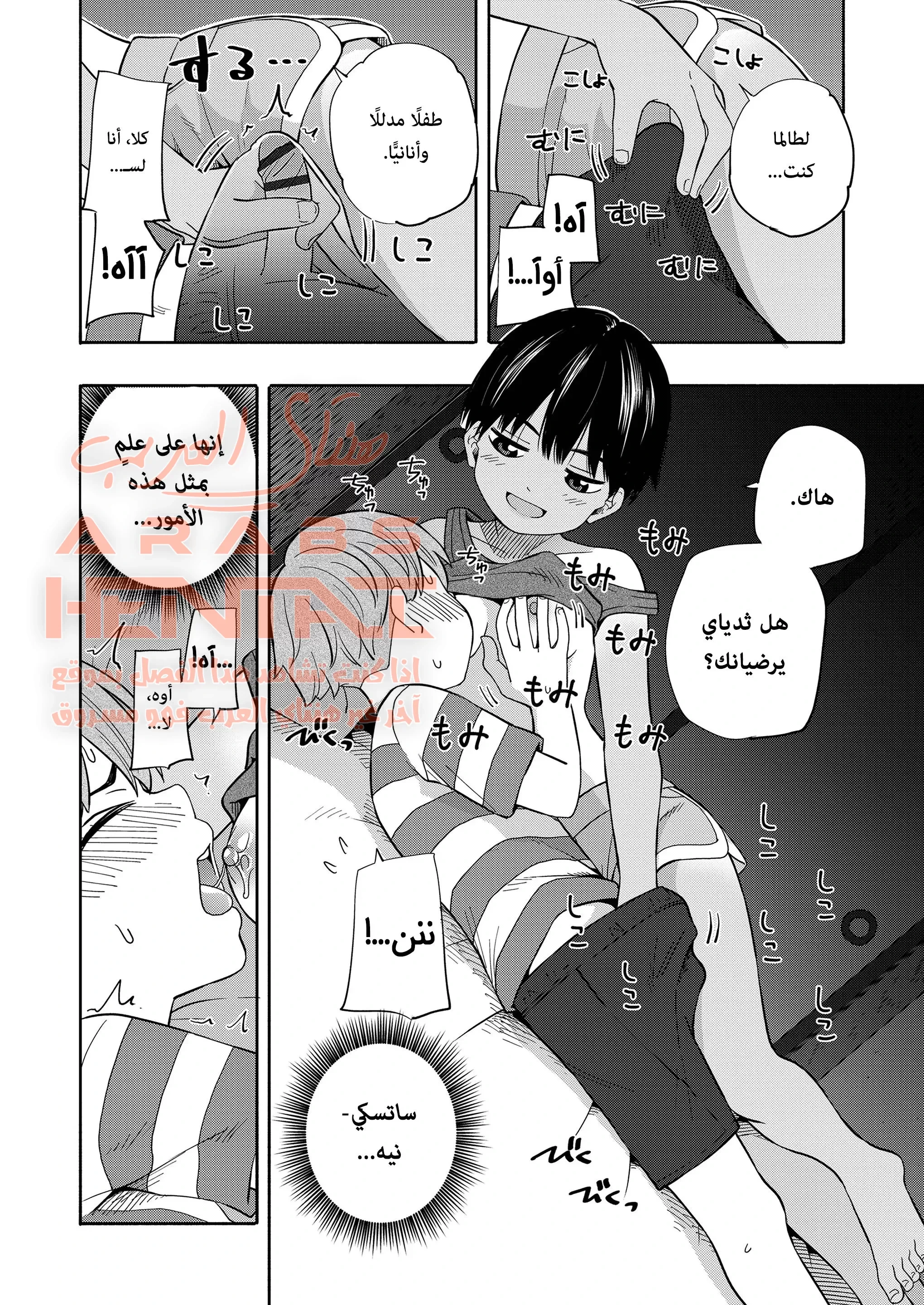 ذكريات الصيف للفتى اللطيف - 1 - 64fb18e8a3ed7.webp