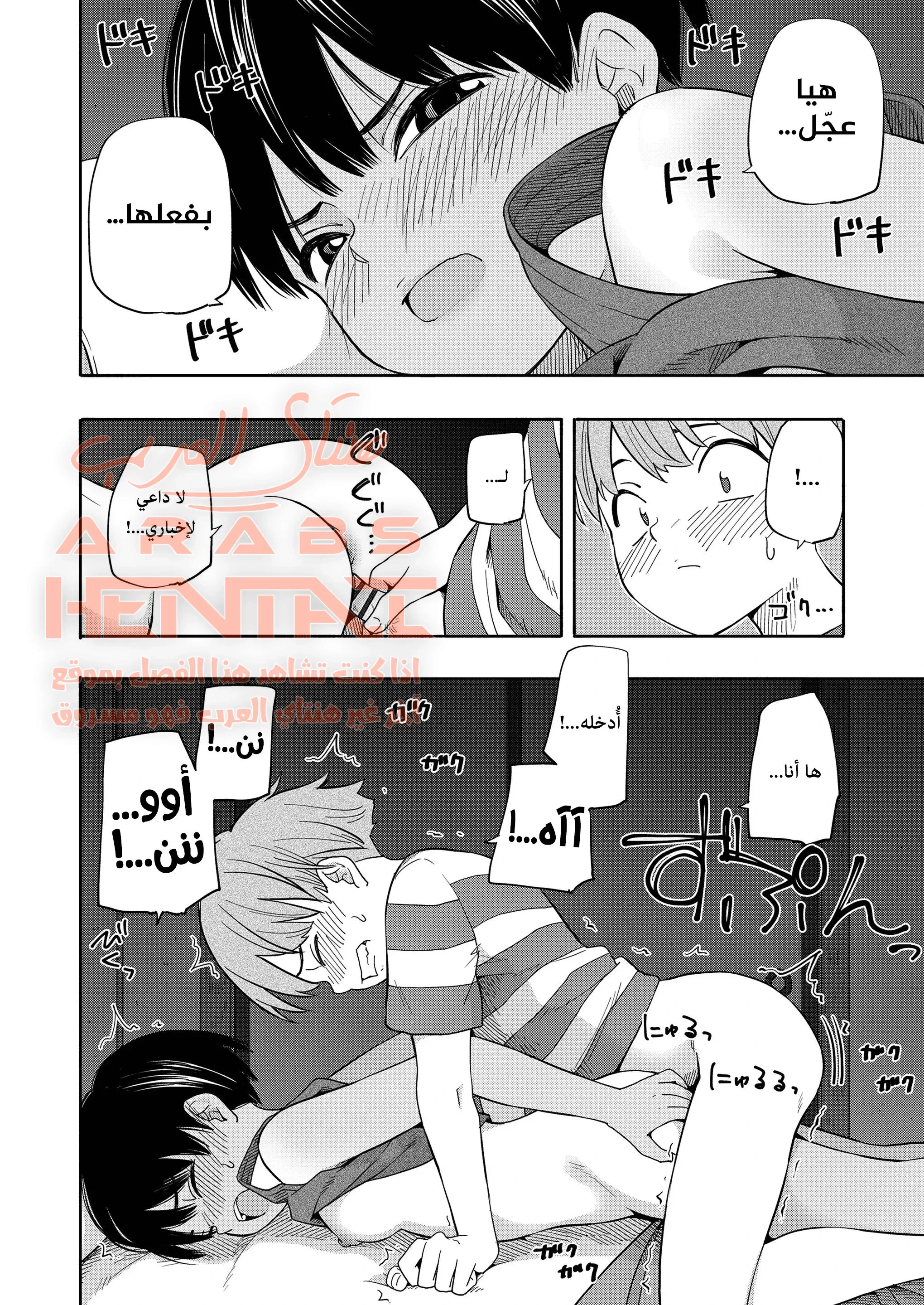 ذكريات الصيف للفتى اللطيف - 1 - 64fb18ed4a67f.webp