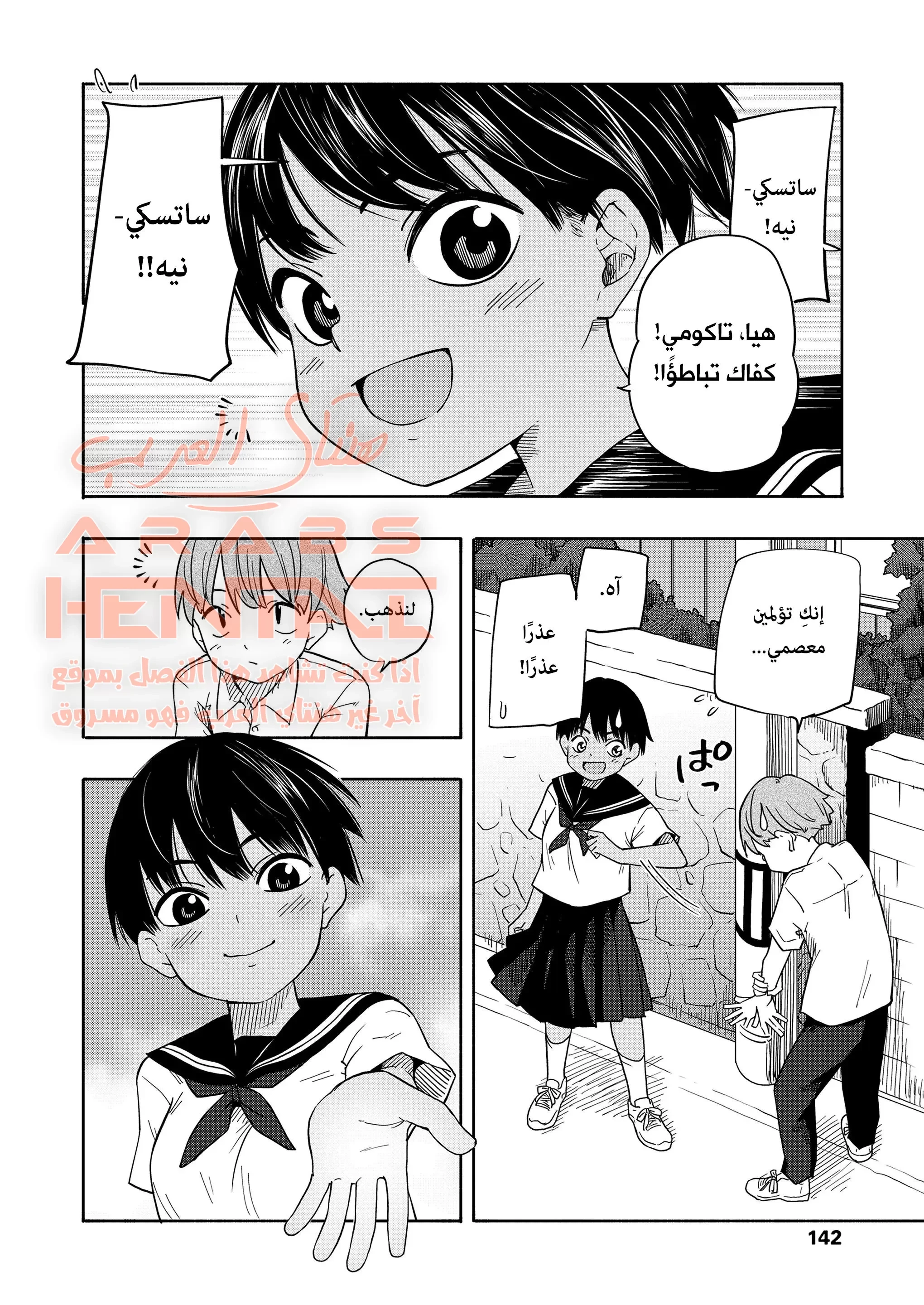 ذكريات الصيف للفتى اللطيف - 1 - 64fb18fa3407b.webp