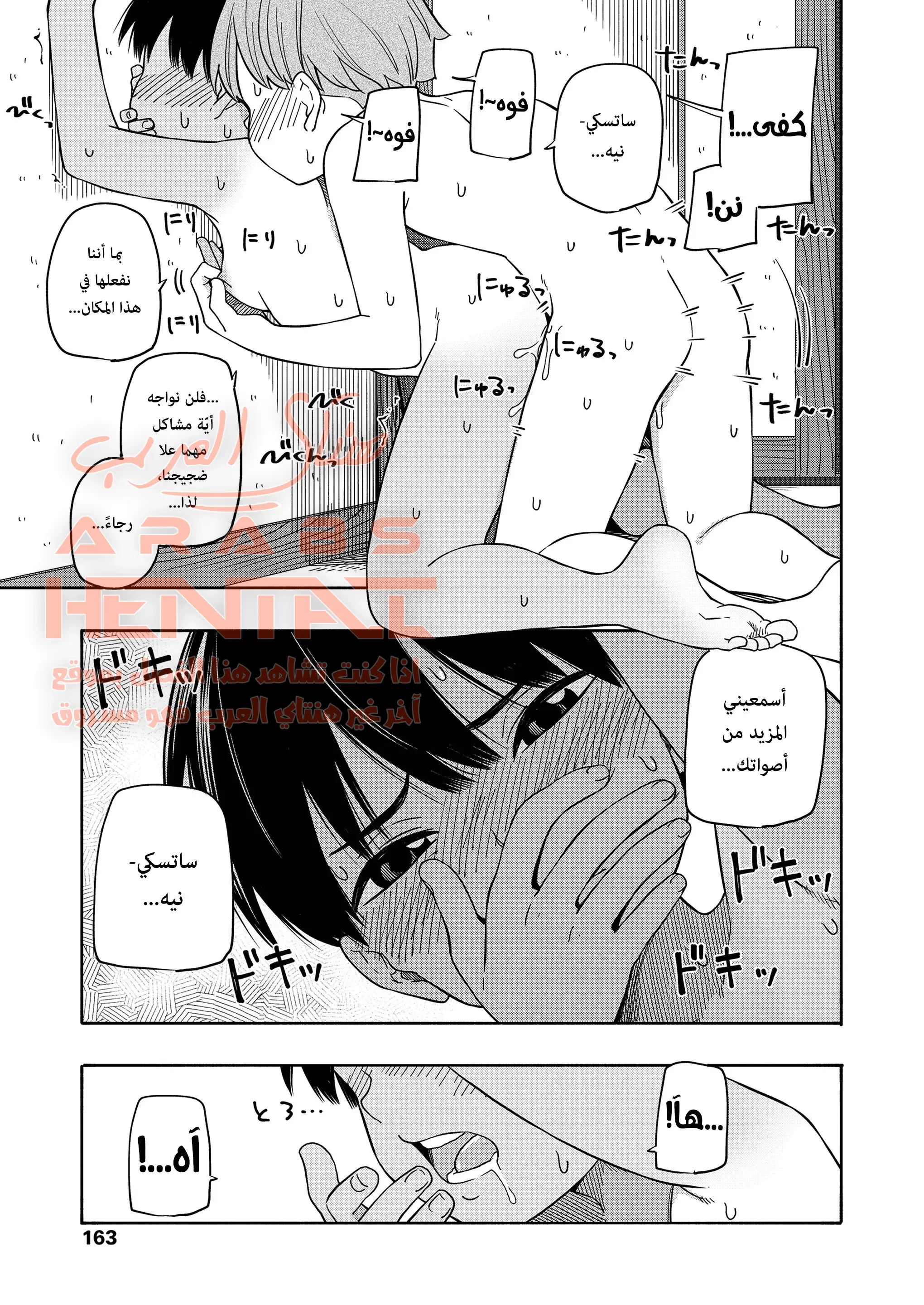ذكريات الصيف للفتى اللطيف - 1 - 64fb191211a95.webp
