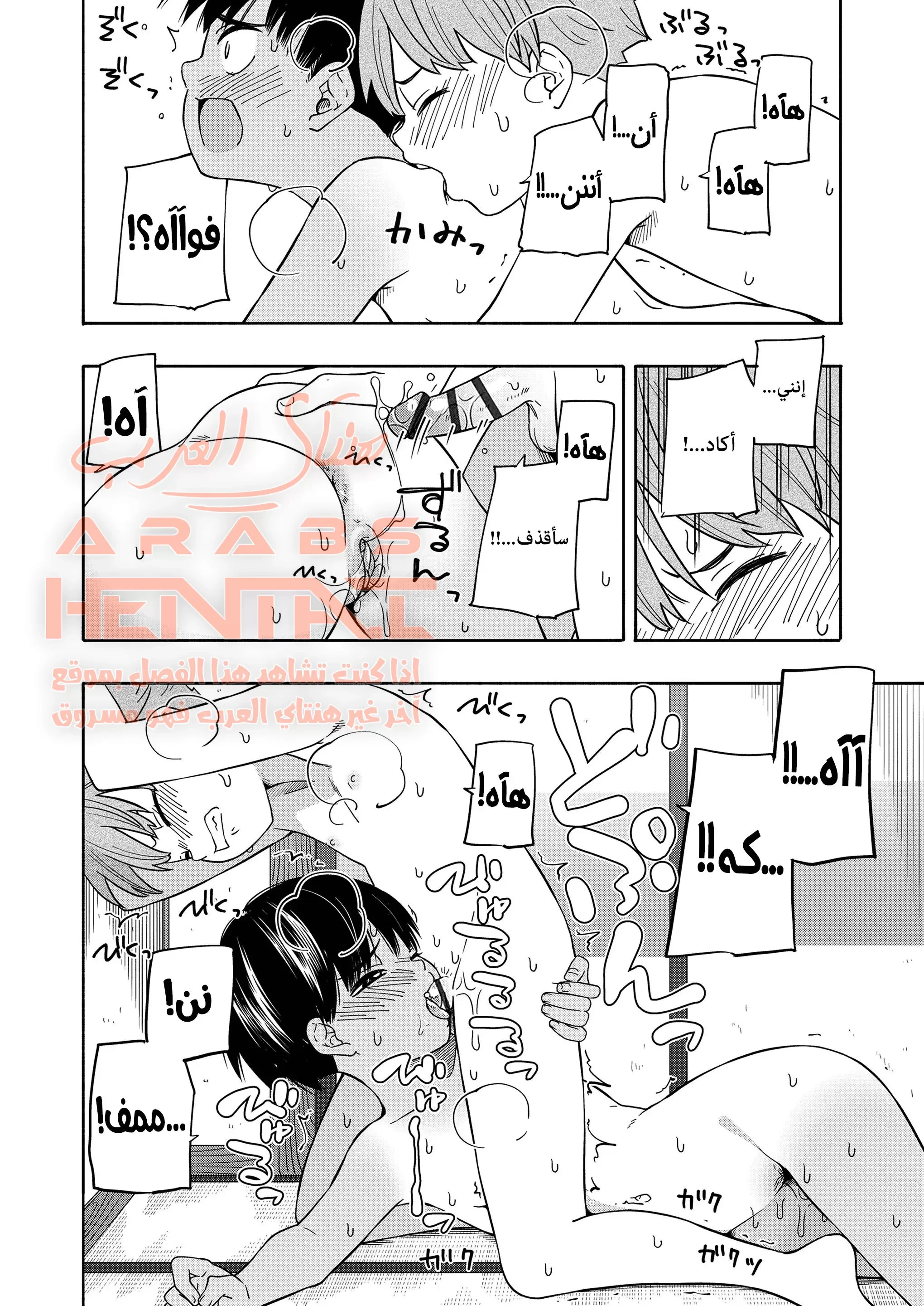 ذكريات الصيف للفتى اللطيف - 1 - 64fb1915c6102.webp