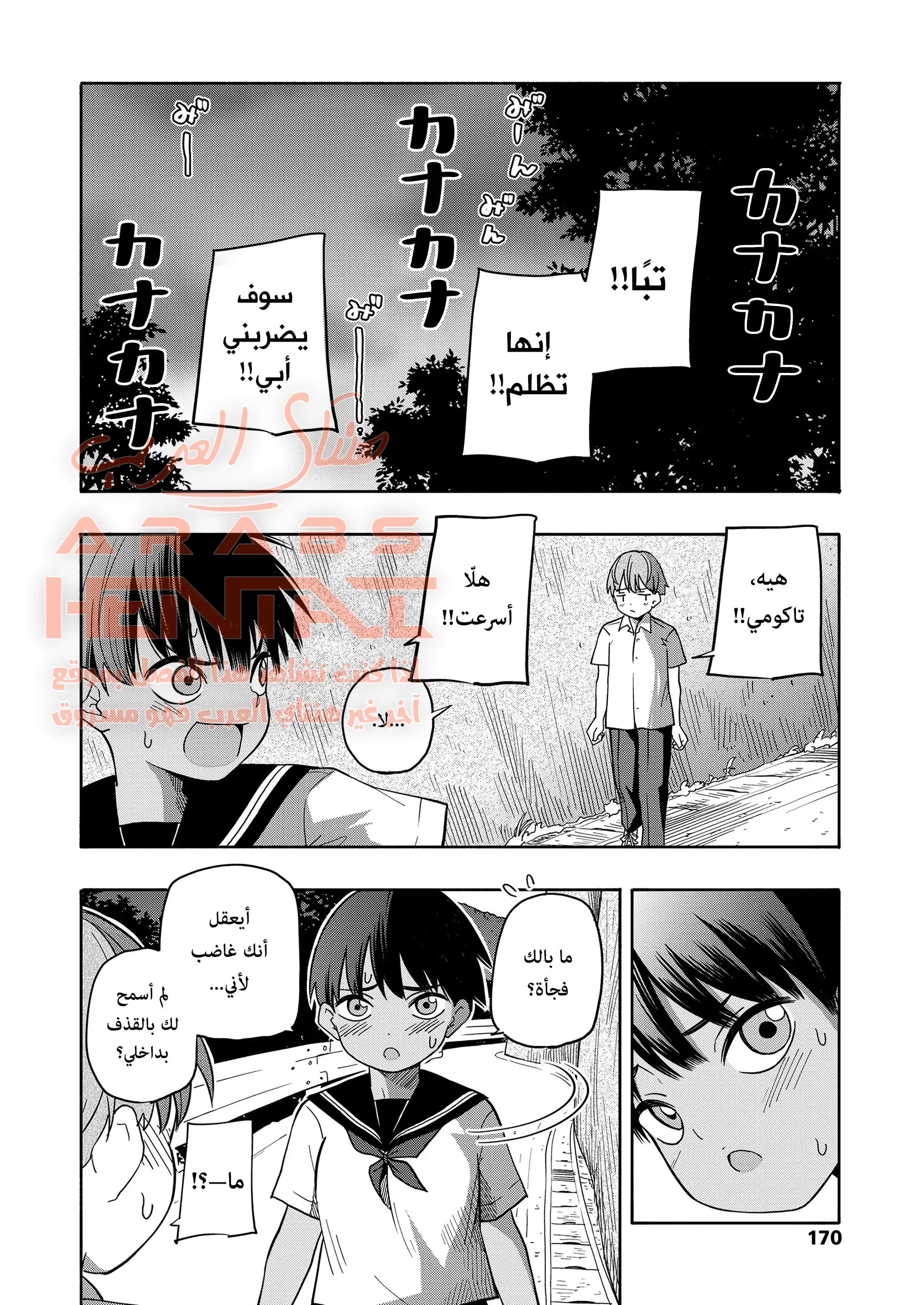 ذكريات الصيف للفتى اللطيف - 1 - 64fb19190e23d.webp
