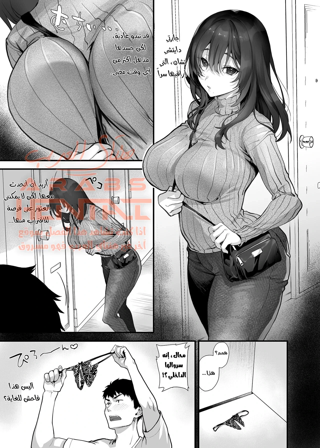 رأيت جارتي العاهرة وهي تستمني - 1 - 64fb139e2716c.webp