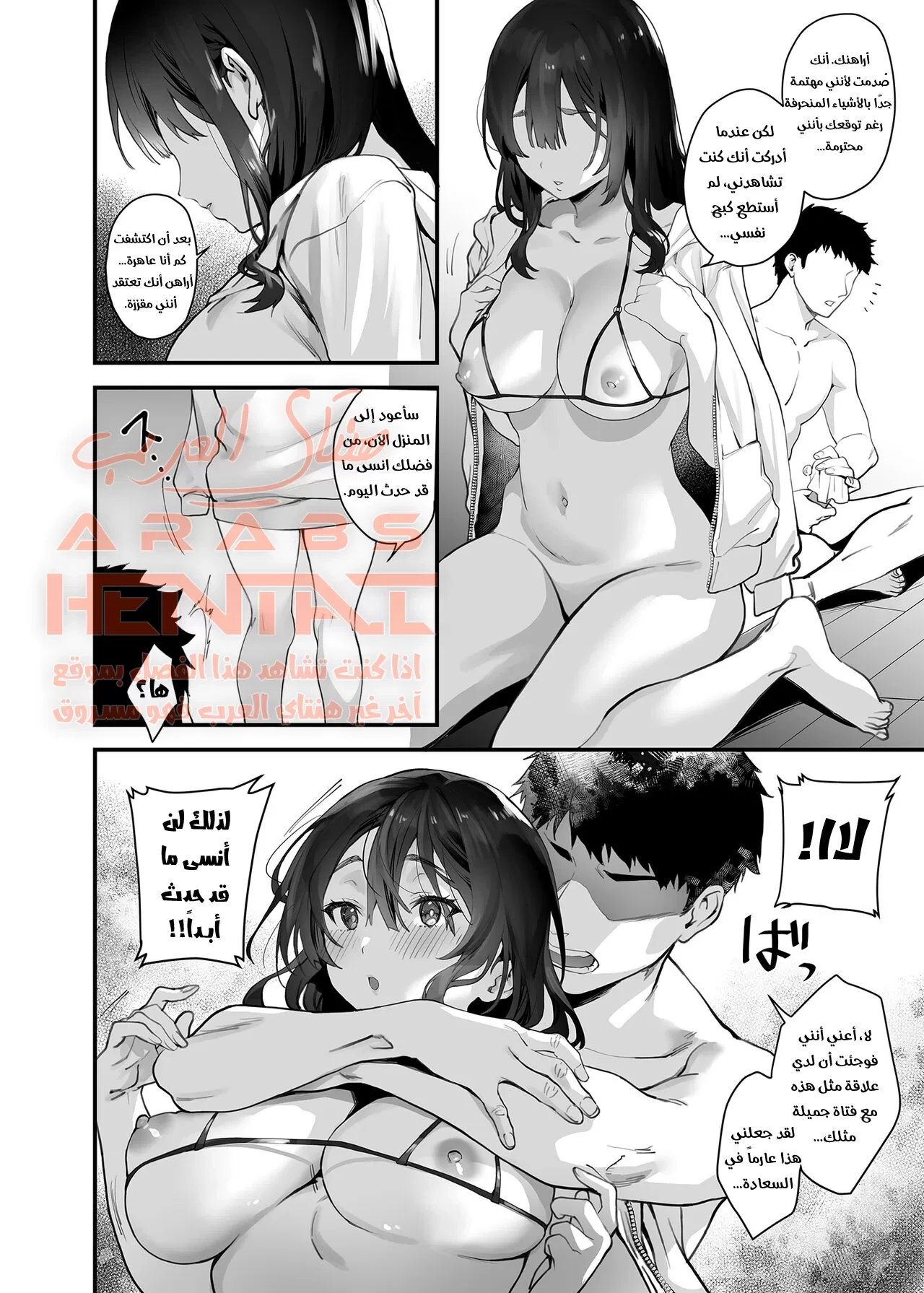 رأيت جارتي العاهرة وهي تستمني - 1 - 64fb13a32d774.webp