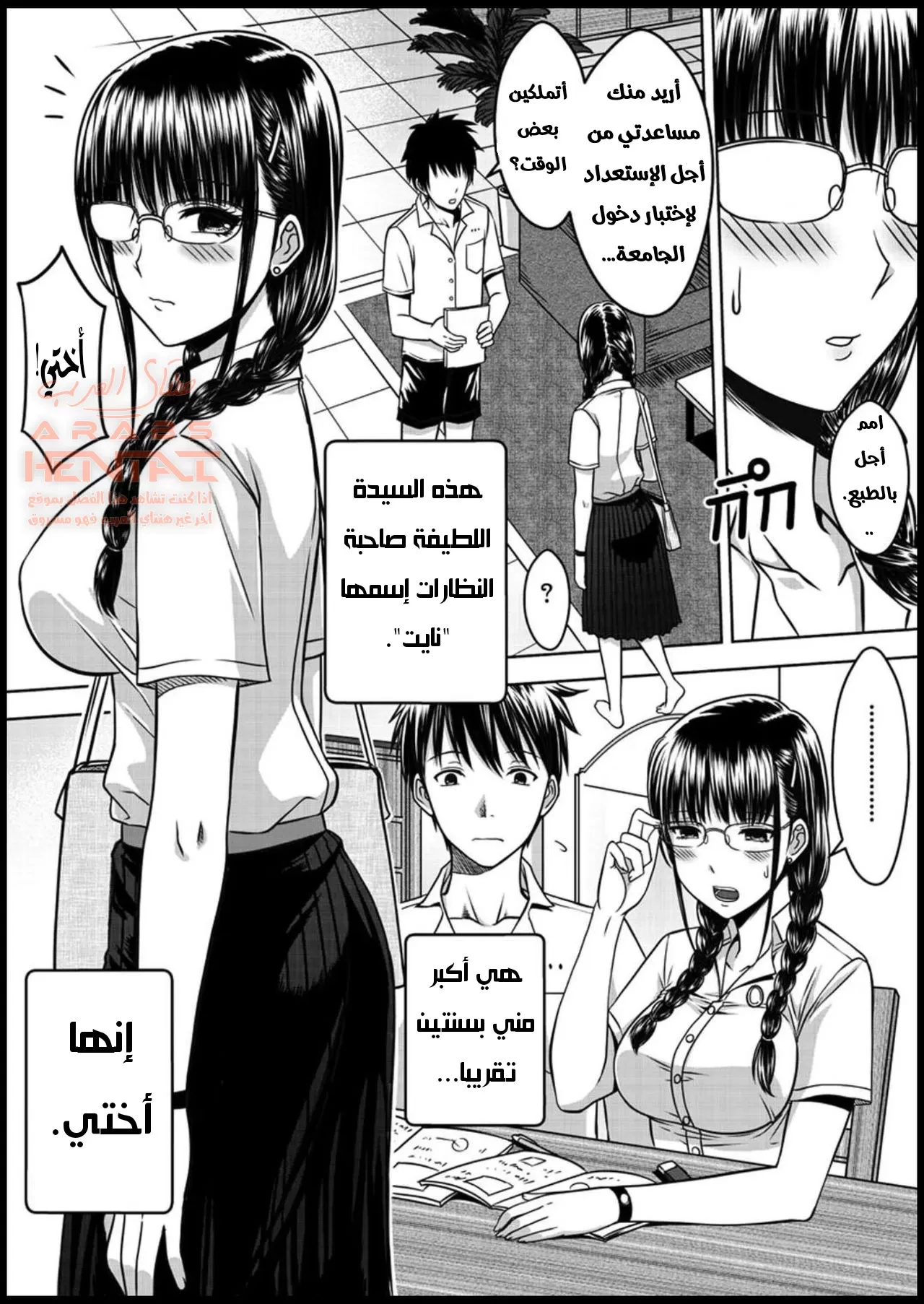 رؤية أختي بعد سنة - 1 - 64faa7b78be2c.webp