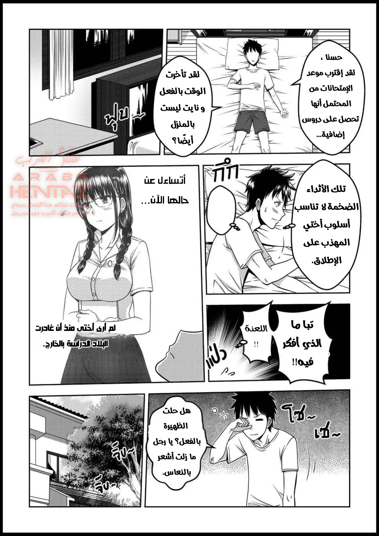 رؤية أختي بعد سنة - 1 - 64faa7b8b9047.webp