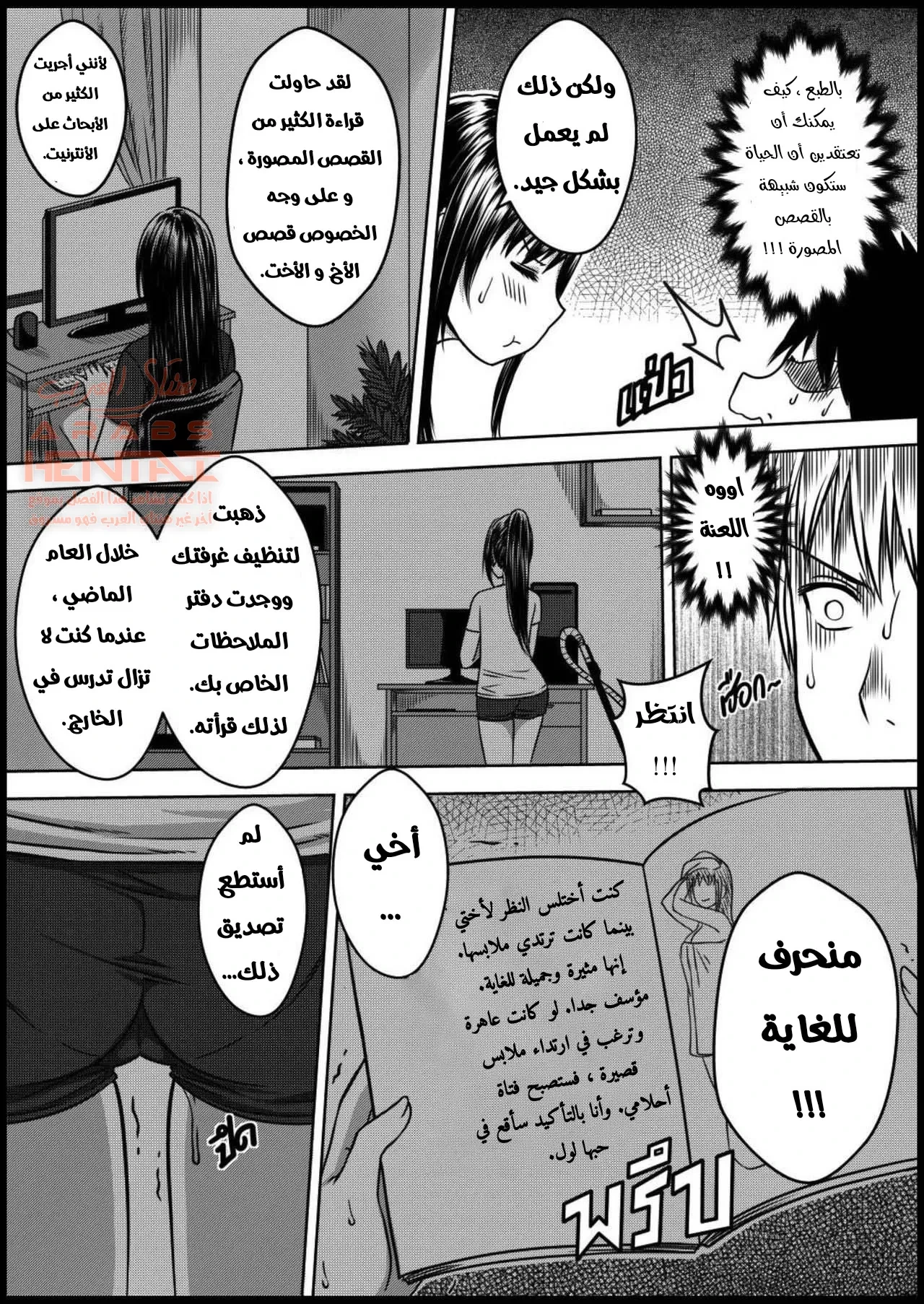 رؤية أختي بعد سنة - 2 - 64faa7c3d125f.webp