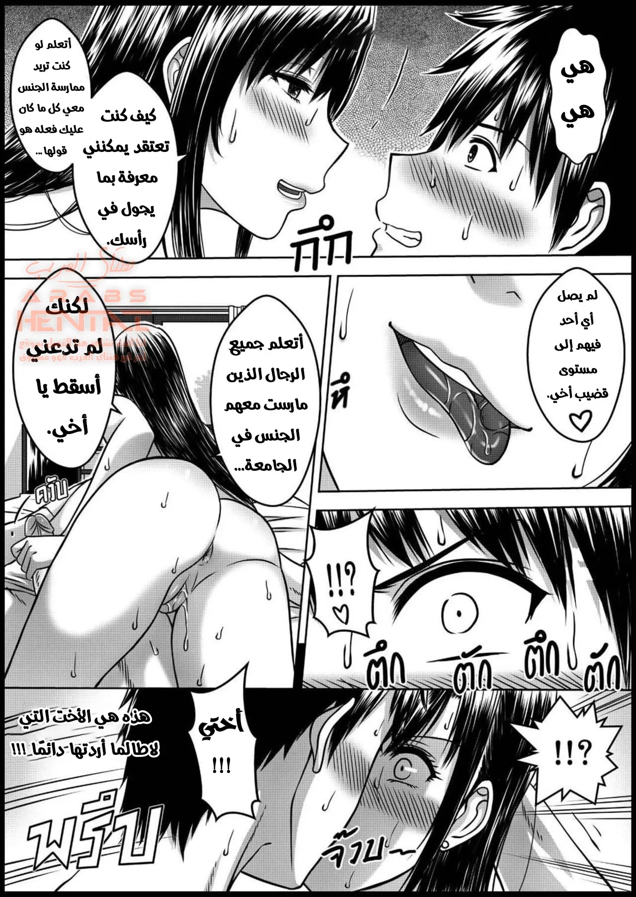 رؤية أختي بعد سنة - 2 - 64faa7c451cdb.webp