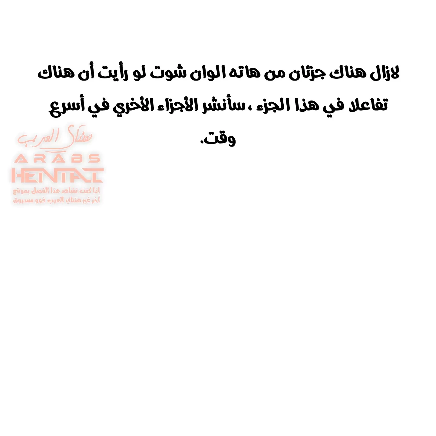 رؤية أختي بعد سنة - 2 - 64faa7cb06117.webp