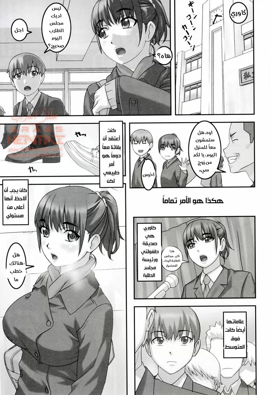 رئيسة مجلس الطلبة صديقة طفولتي - 1 - 64faaf7ec55d1.webp