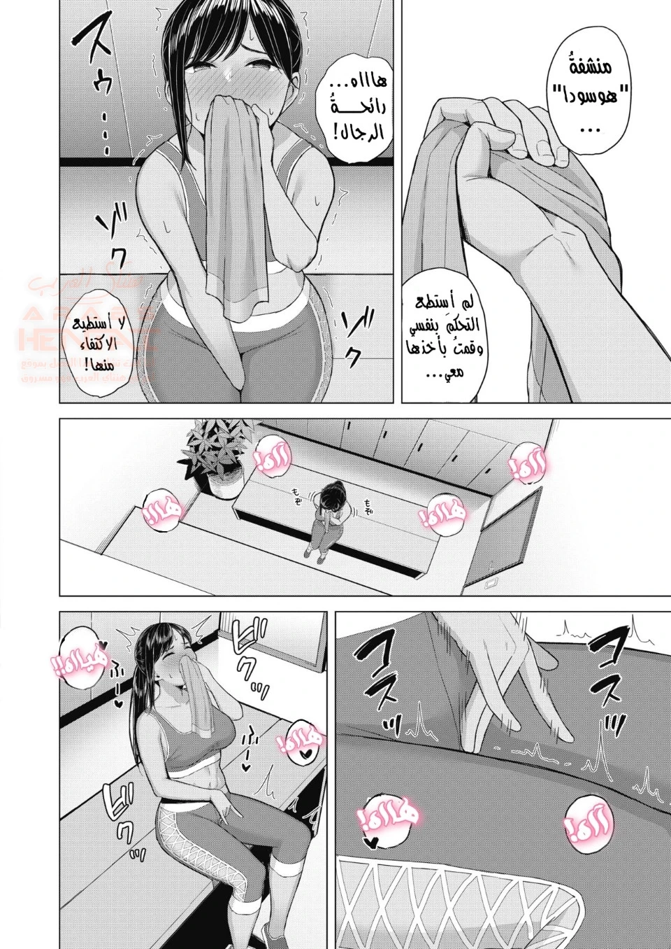 رائحة الإثارة العطرة - 1 - 65cb8c2f6bb4d.webp