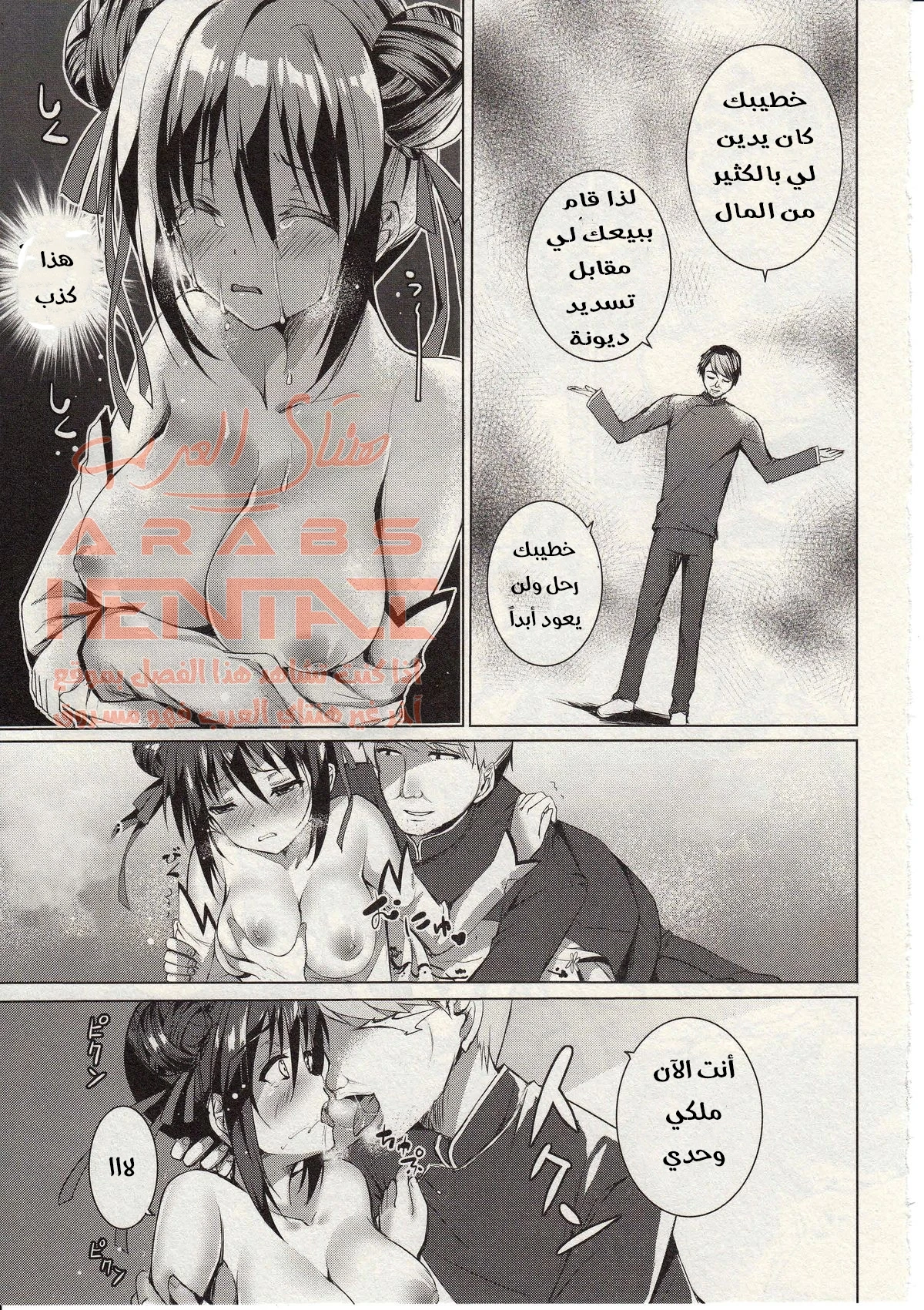 راكا شونشو - 1 - 64fa024e5c162.webp