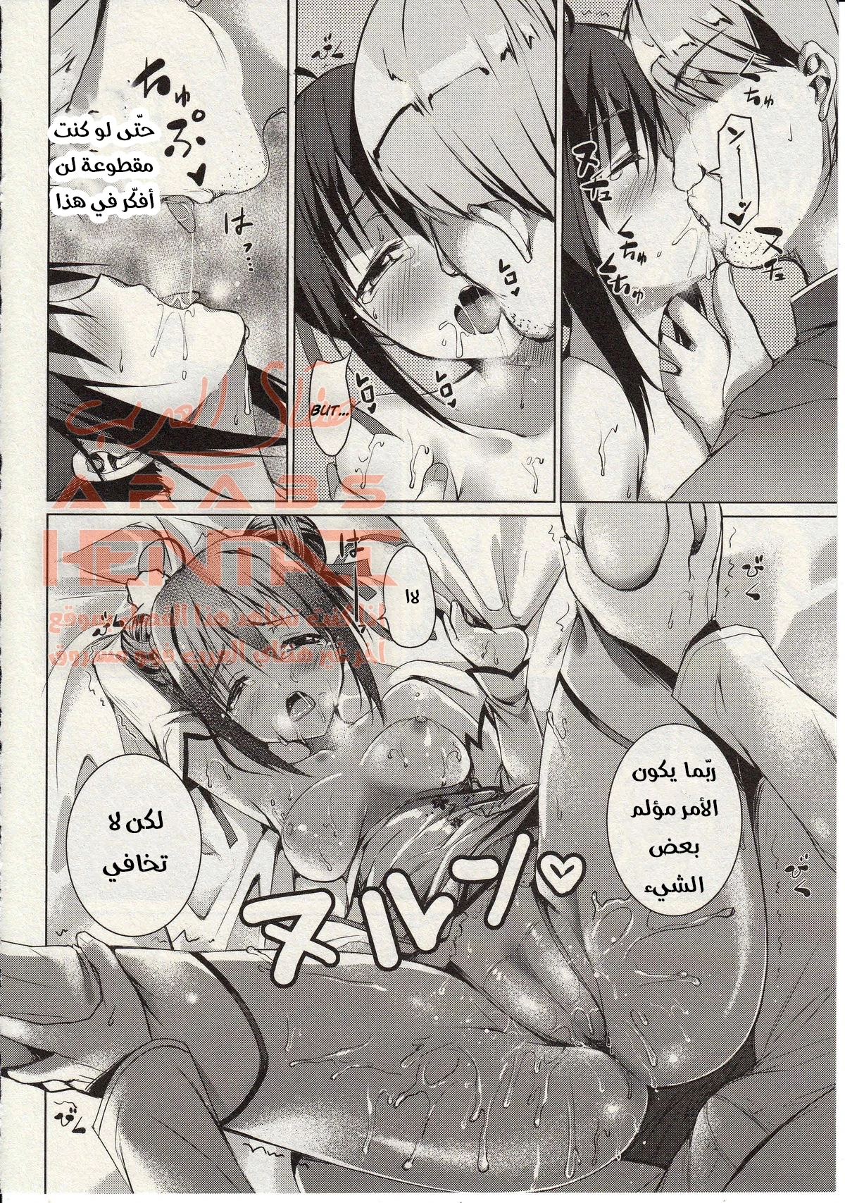 راكا شونشو - 1 - 64fa024f0512d.webp