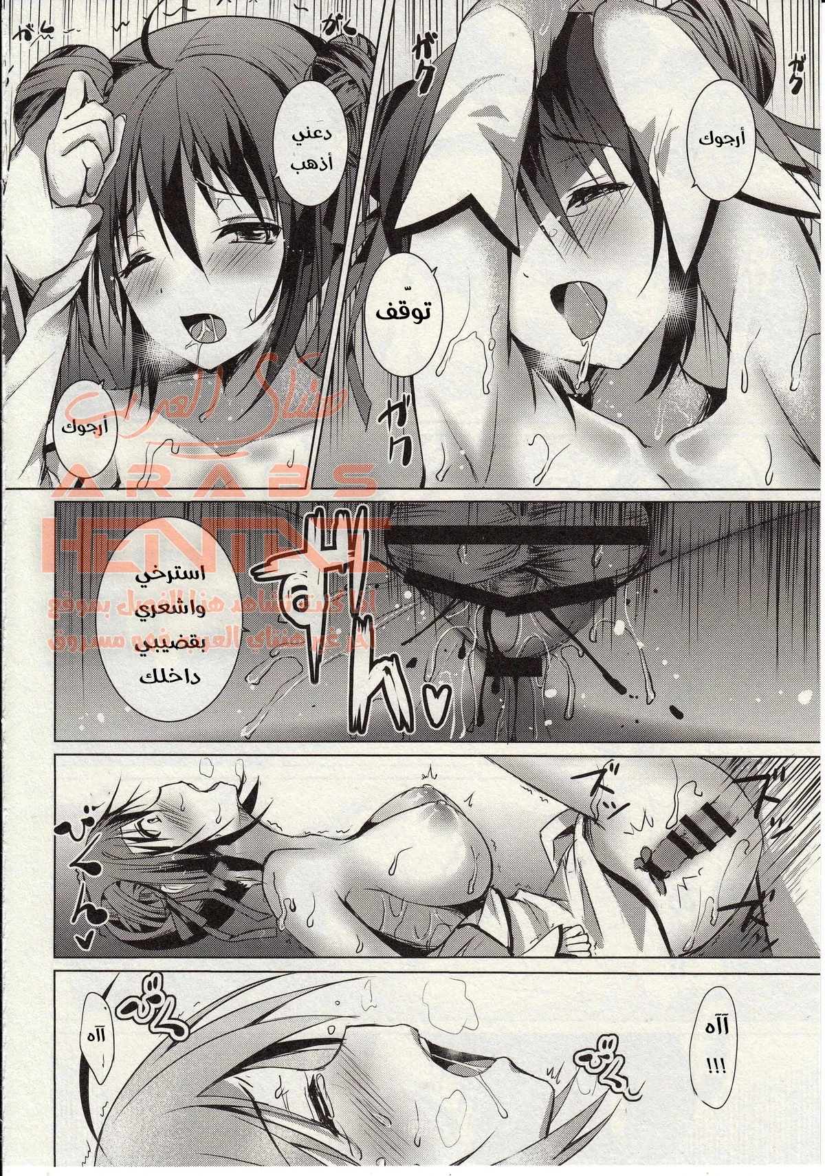 راكا شونشو - 1 - 64fa025082abf.webp