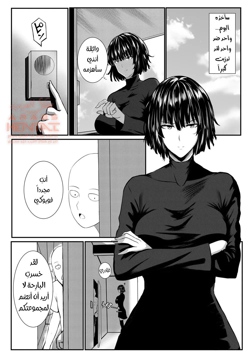 رجل الصفعة الواحِدة - 1 - 64faa7d57def1.webp