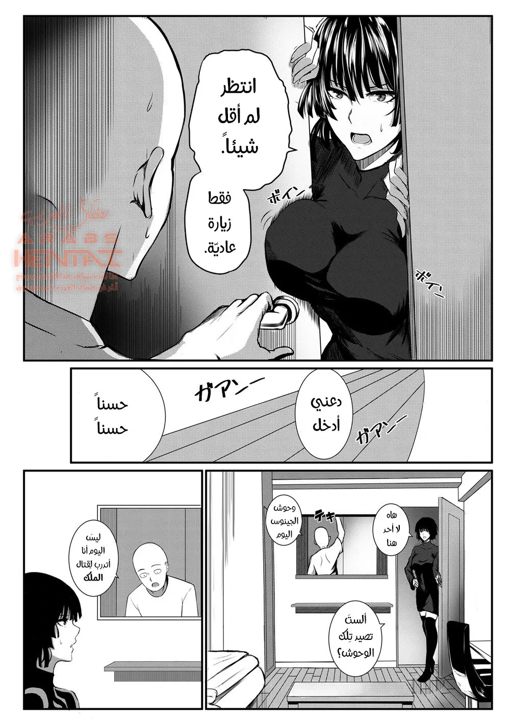 رجل الصفعة الواحِدة - 1 - 64faa7d5cdd3f.webp