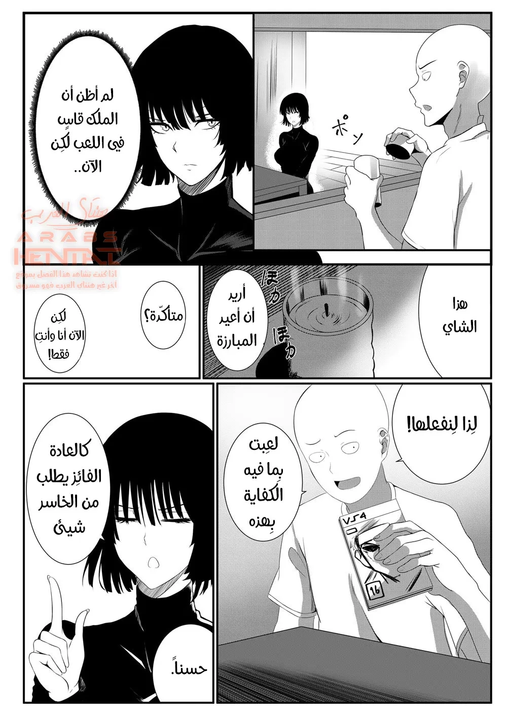 رجل الصفعة الواحِدة - 1 - 64faa7d61f1bf.webp
