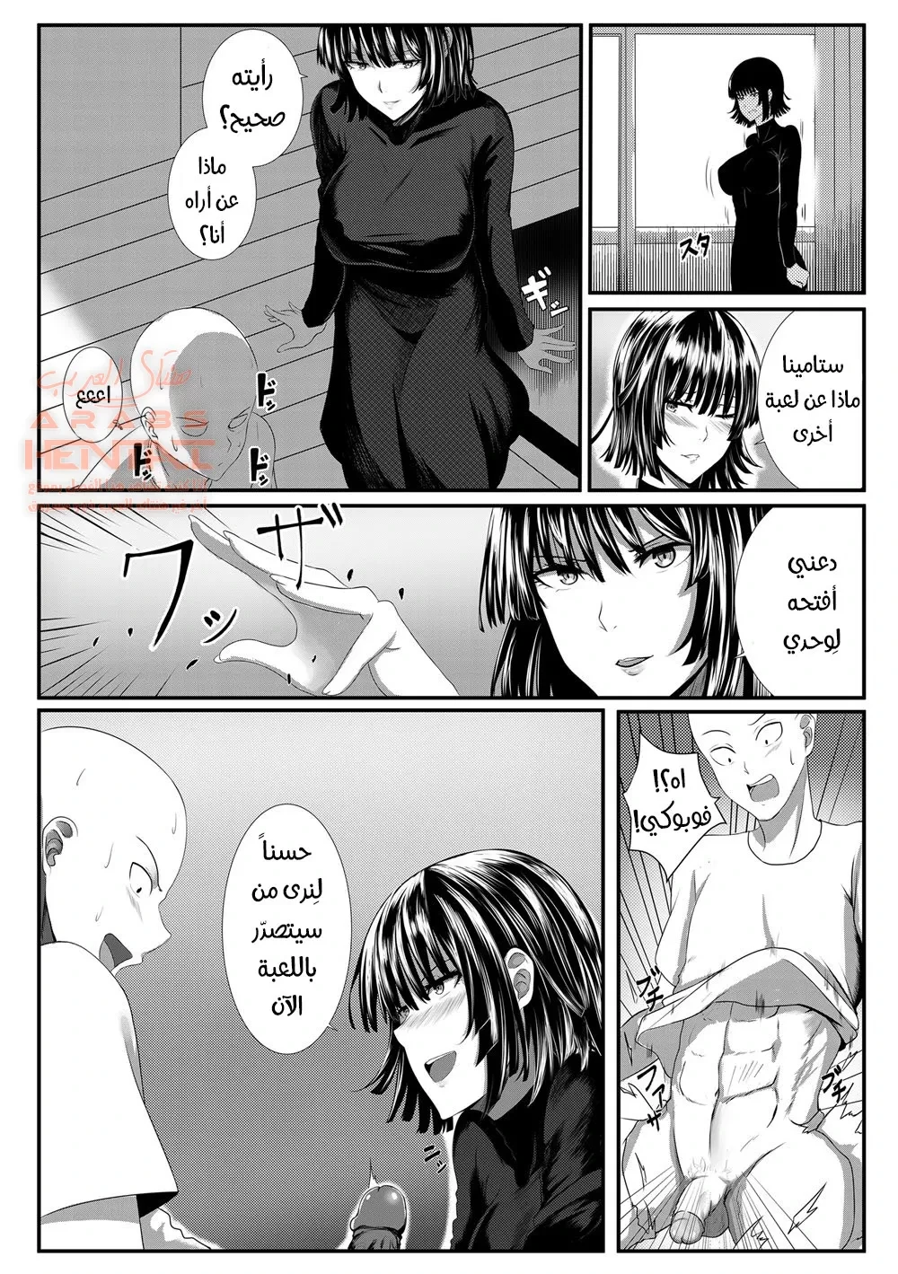 رجل الصفعة الواحِدة - 1 - 64faa7d6eb6d5.webp