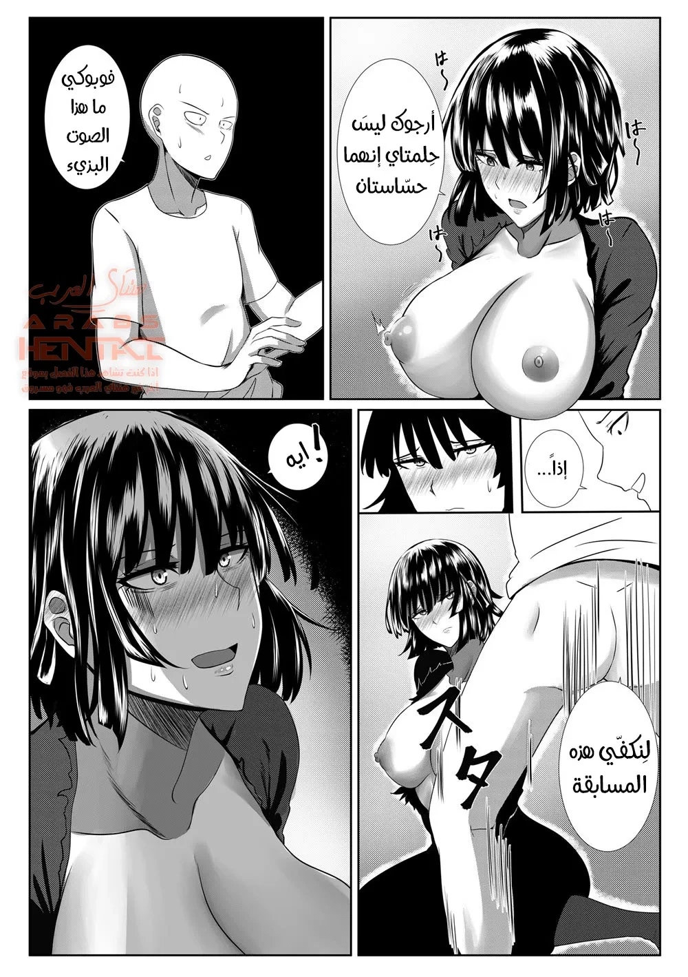 رجل الصفعة الواحِدة - 1 - 64faa7d84843a.webp