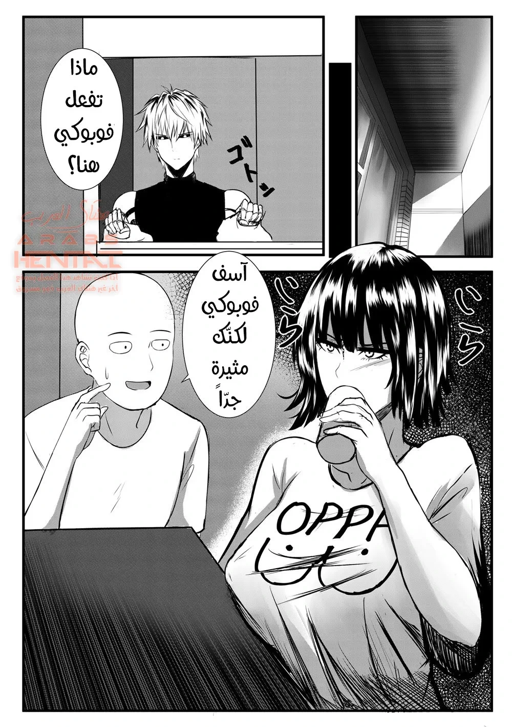 رجل الصفعة الواحِدة - 1 - 64faa7dc185a6.webp