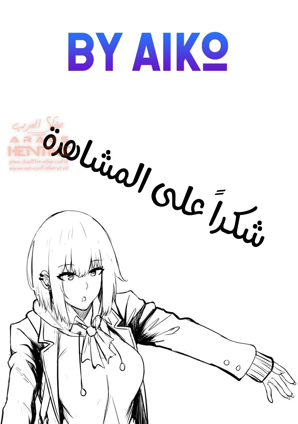 رجل الصفعة الواحِدة - 1 - 64faa7dc529d0.webp