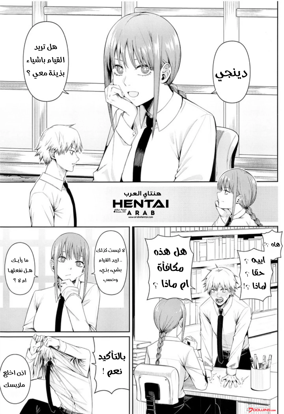 رجل المنشار - 1 - 64f97568f0dd9.webp