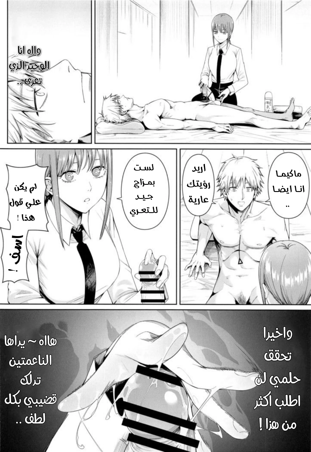 رجل المنشار - 1 - 64f9756a2dc54.webp