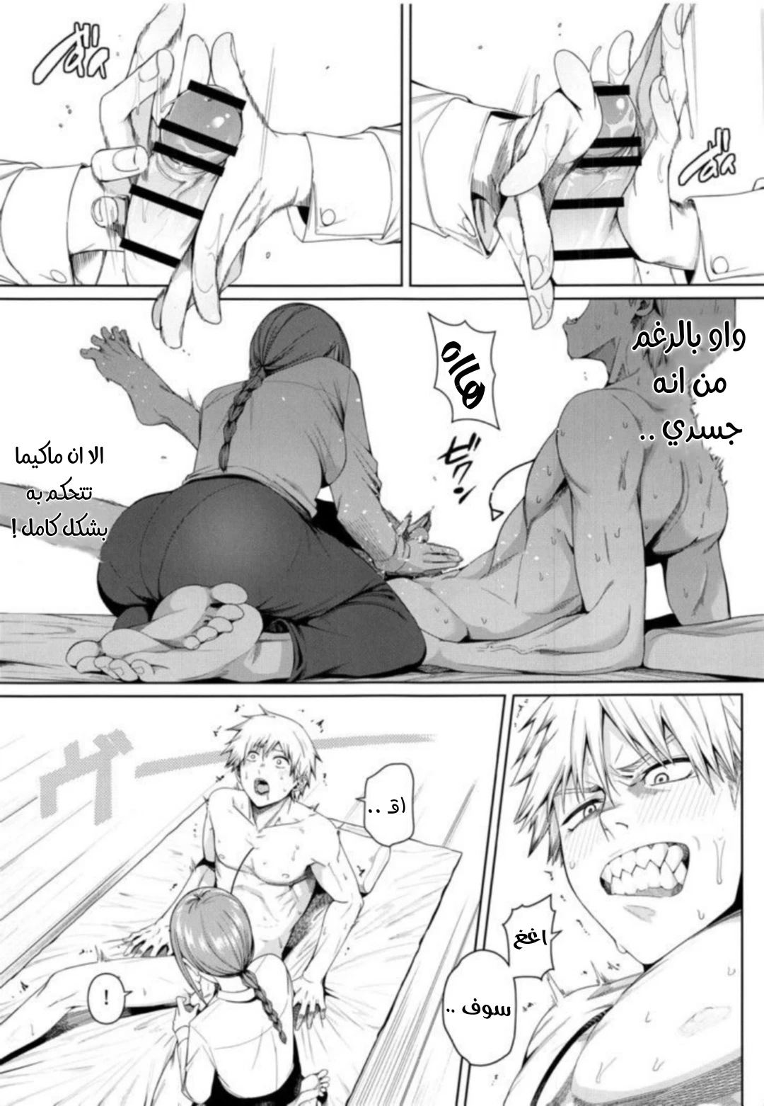 رجل المنشار - 1 - 64f9756b5667f.webp