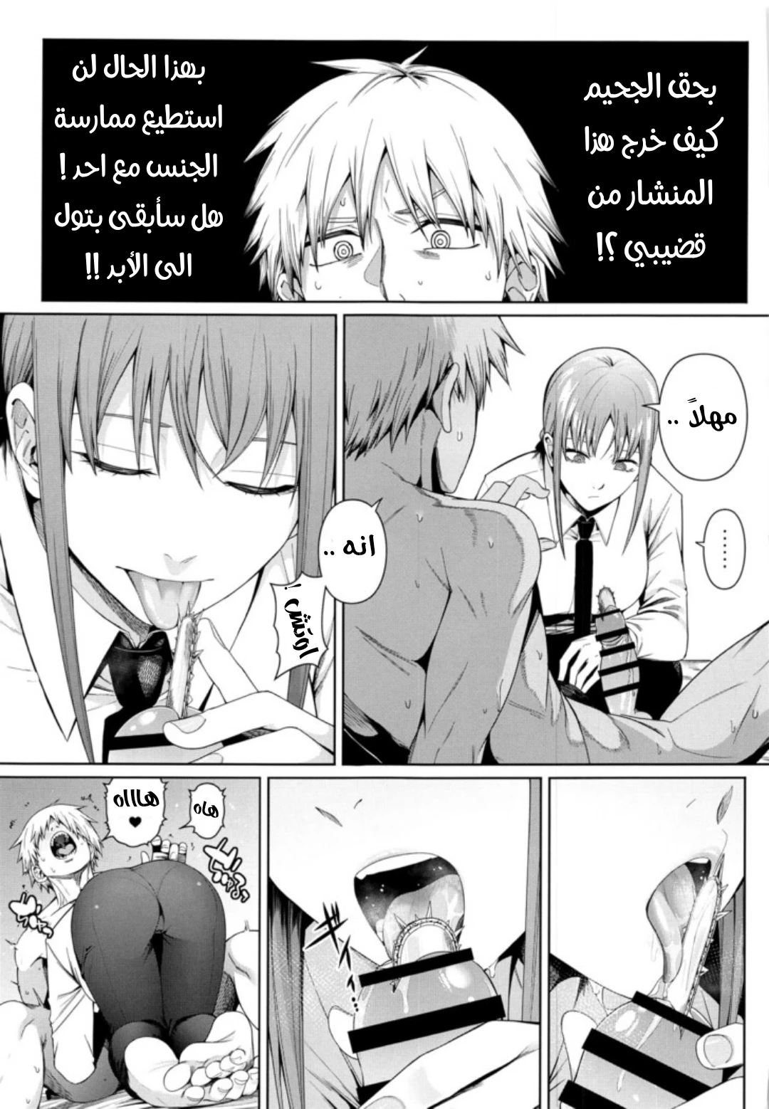 رجل المنشار - 1 - 64f9756c1e790.webp