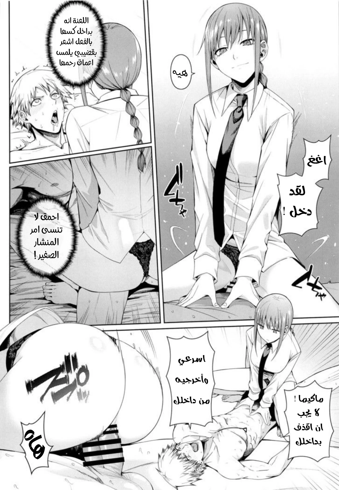 رجل المنشار - 1 - 64f9756d3af39.webp