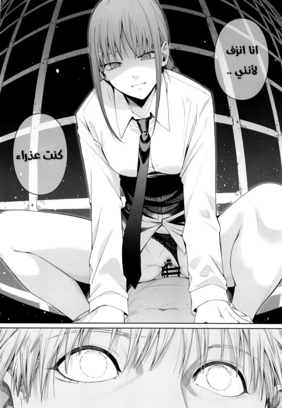 رجل المنشار - 1 - 64f9756ebf507.webp
