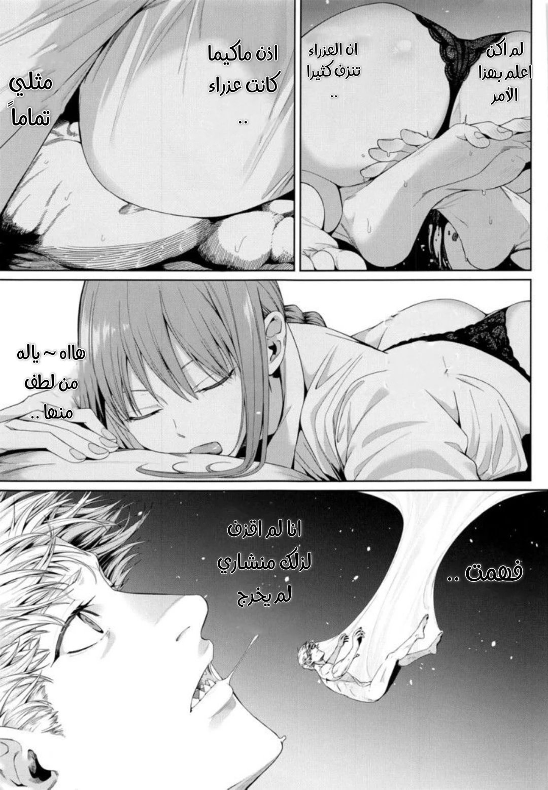 رجل المنشار - 1 - 64f9756f2c18b.webp