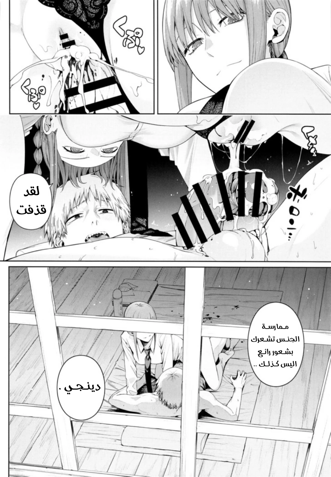 رجل المنشار - 1 - 64f9756f93850.webp