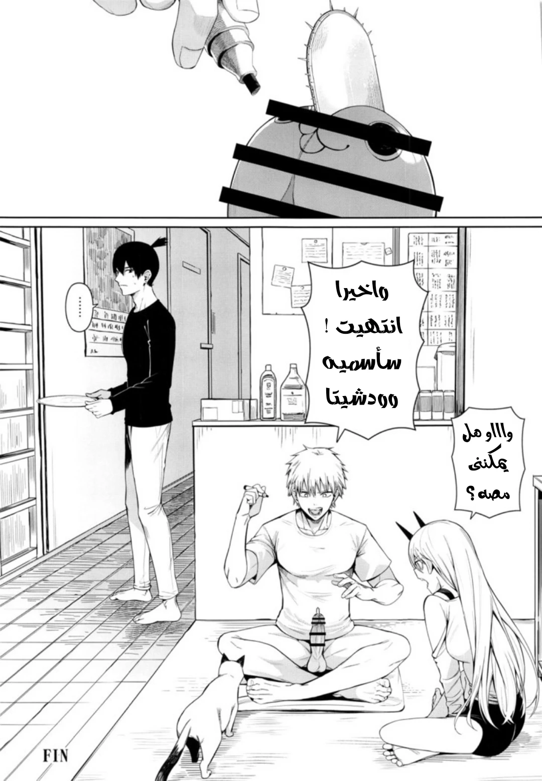 رجل المنشار - 1 - 64f9756fed06b.webp