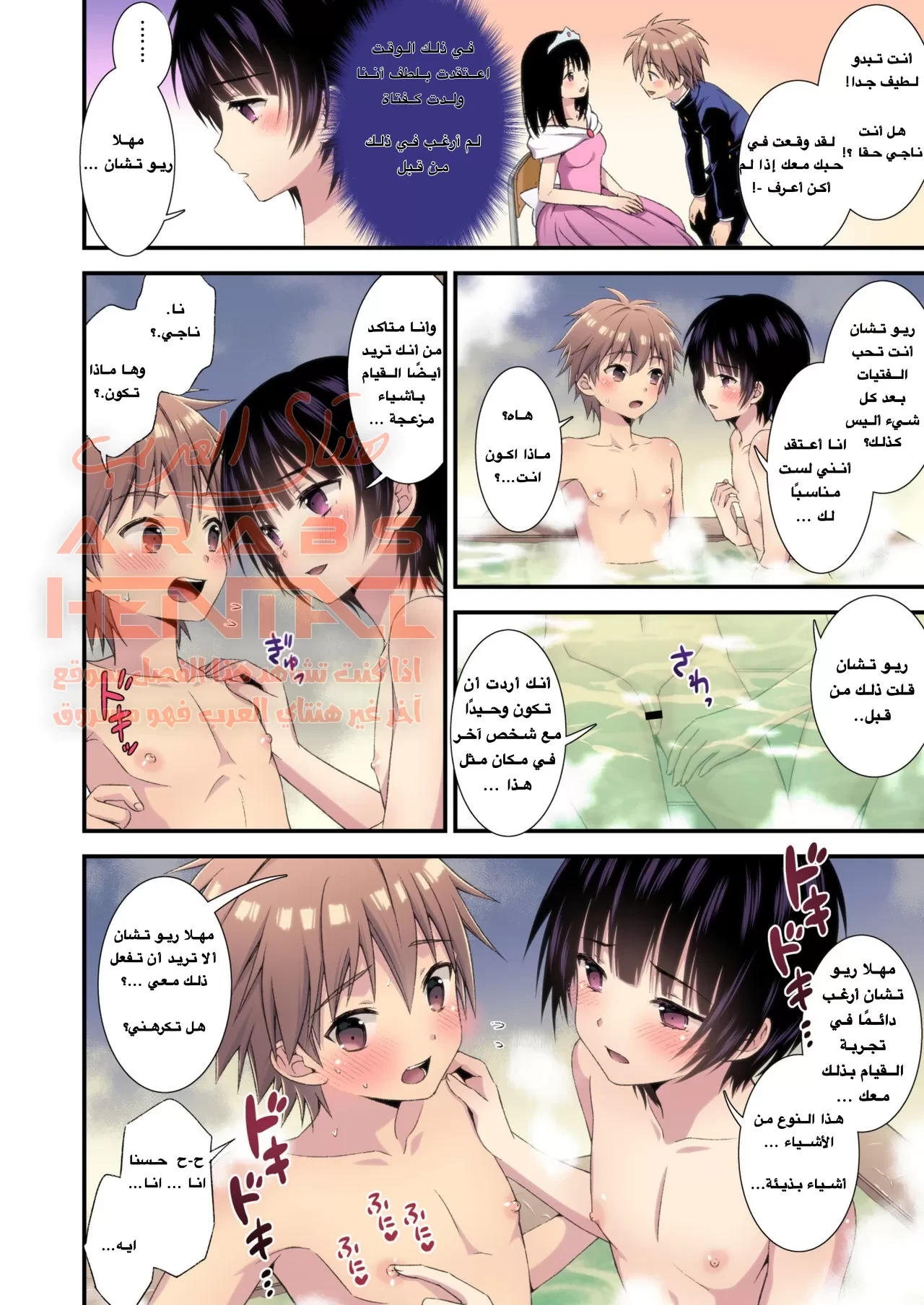 رحلة التخرج - 1 - 64fab1d55eba7.webp
