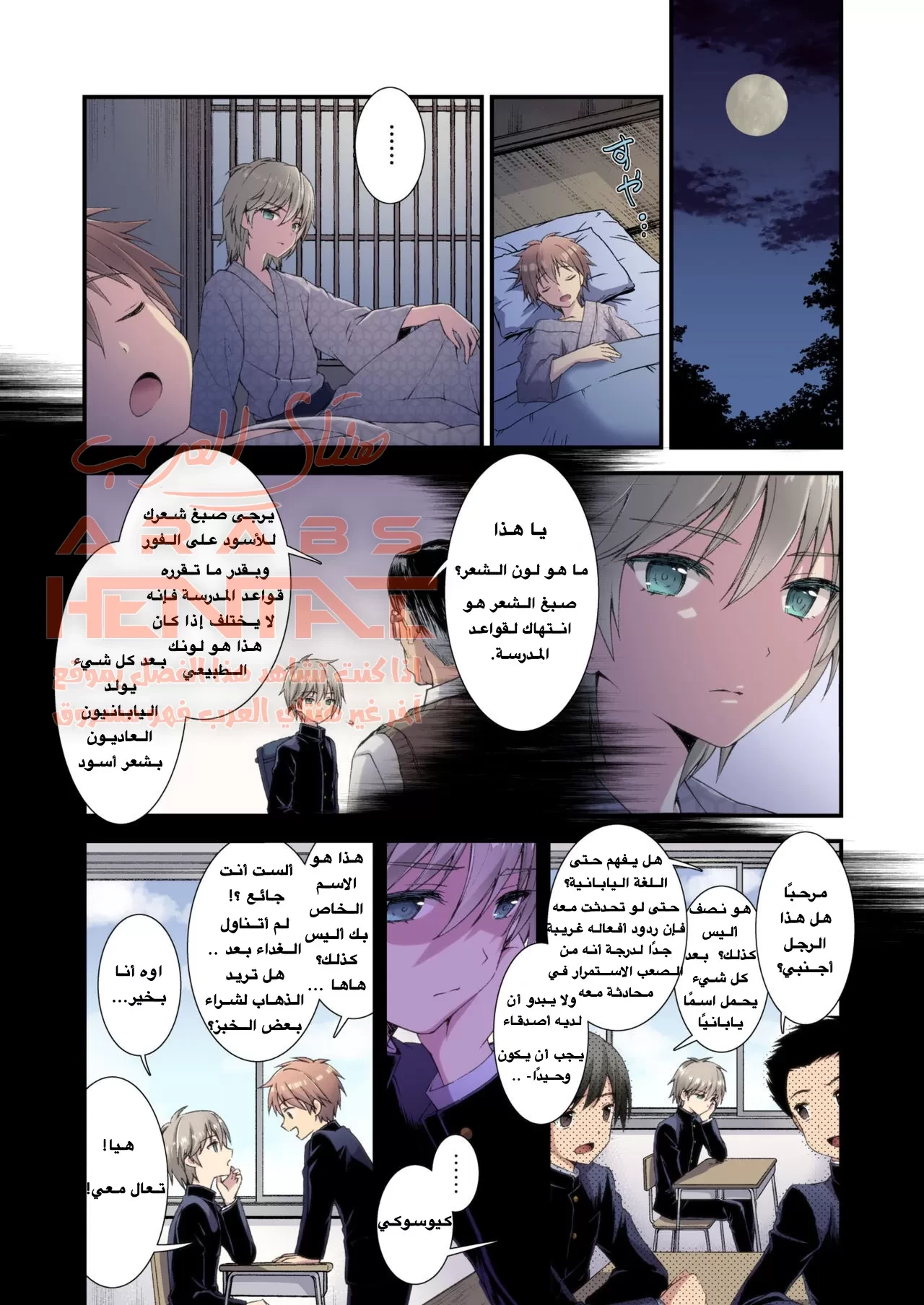 رحلة التخرج - 1 - 64fab1d9c052a.webp