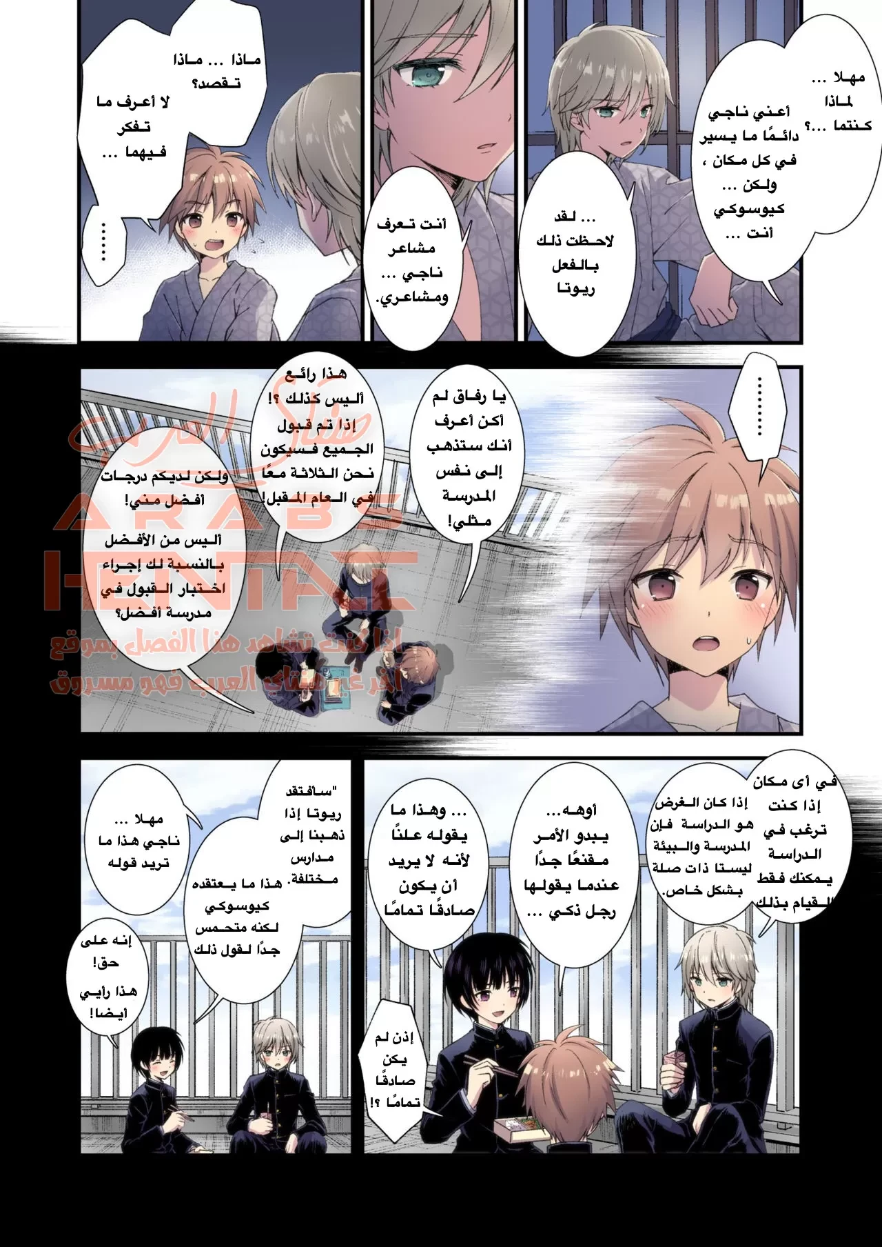 رحلة التخرج - 1 - 64fab1da6721a.webp