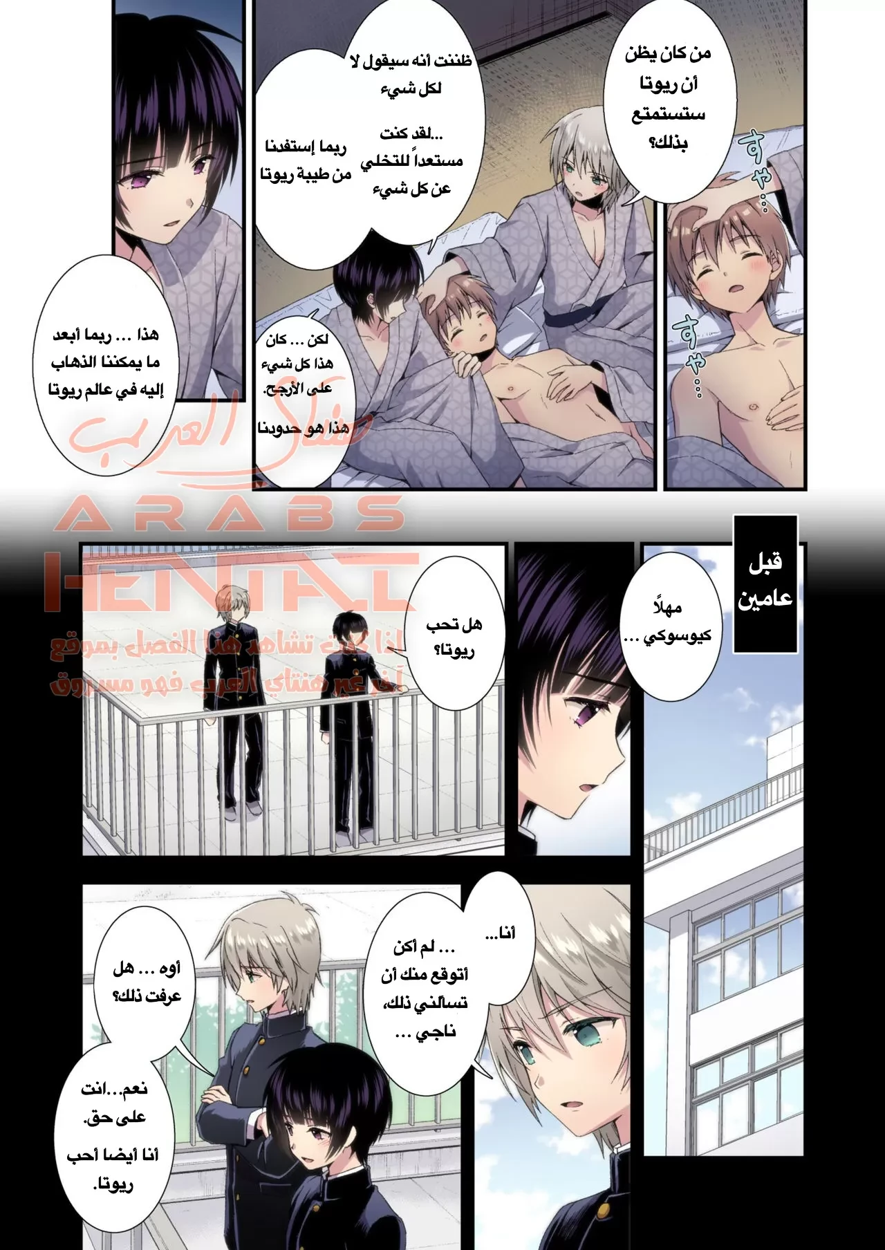 رحلة التخرج - 1 - 64fab1dd68521.webp