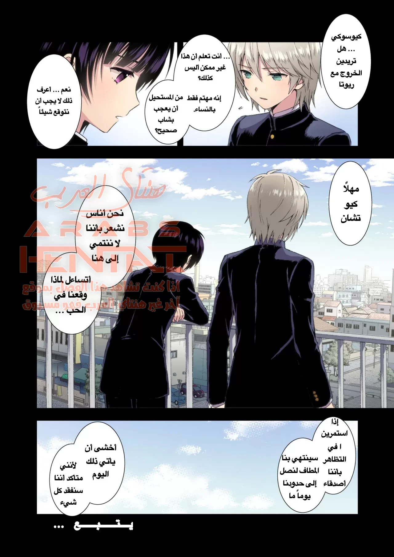 رحلة التخرج - 1 - 64fab1de5ae00.webp