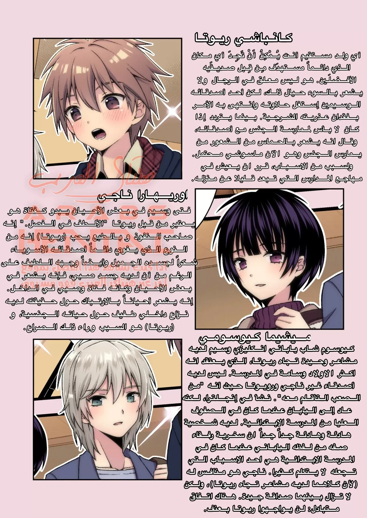 رحلة التخرج - 1 - 64fab1dea0cbb.webp