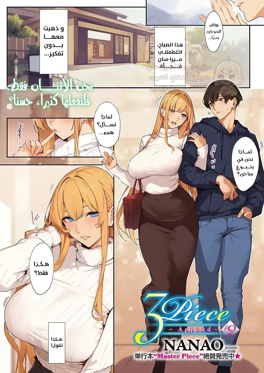 رحلة جنسية مع أمي إلى الينابيع الساخنة - 1 - 693de1b17832d_AdU3.webp