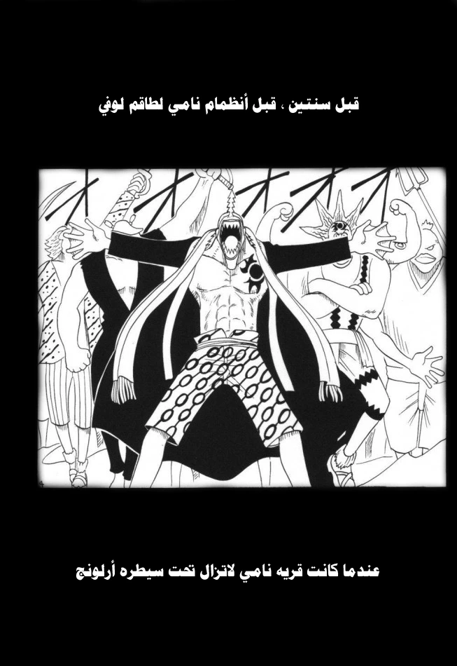 رحلة (ون بيس) - 1 - 64f95798f0a27.webp