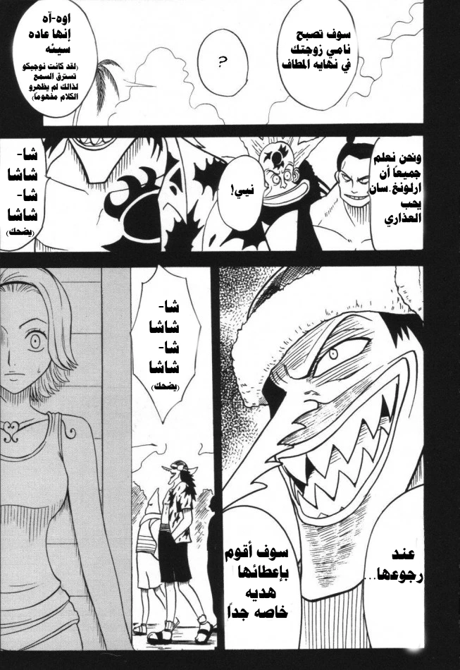 رحلة (ون بيس) - 1 - 64f9579932234.webp