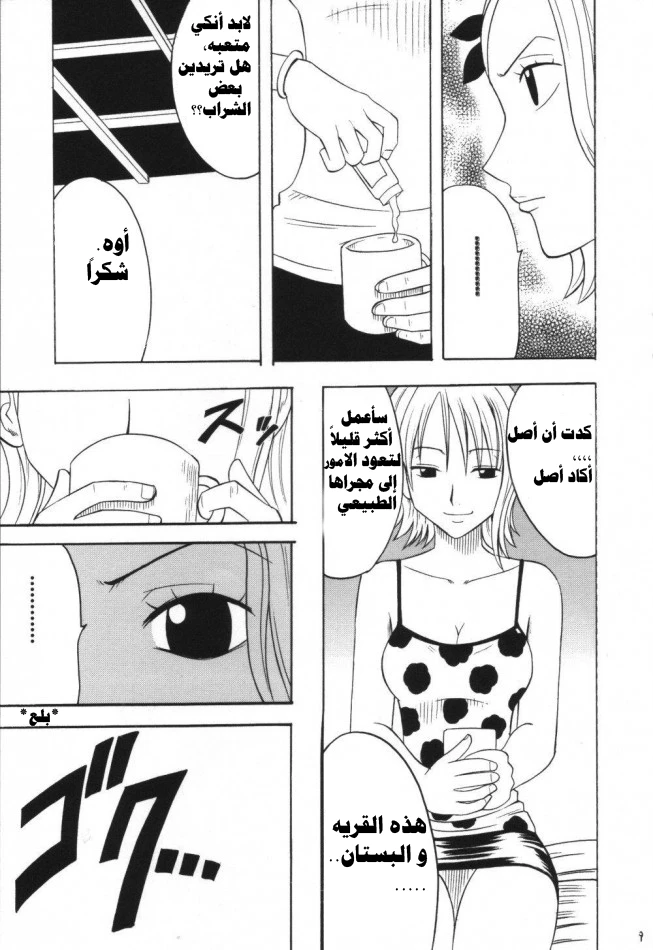 رحلة (ون بيس) - 1 - 64f95799efe30.webp