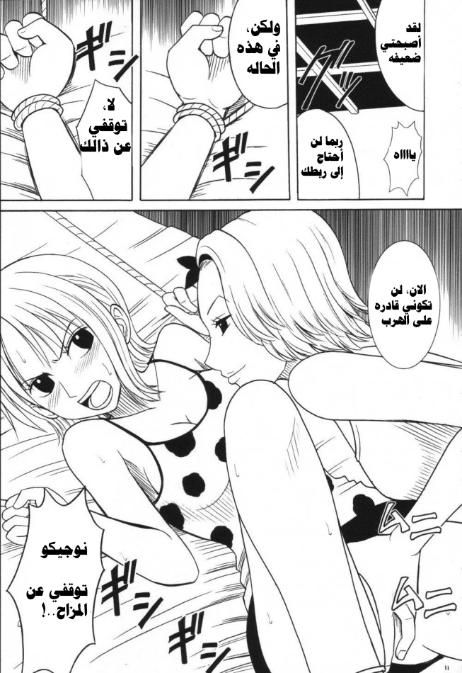 رحلة (ون بيس) - 1 - 64f9579a6fd34.webp