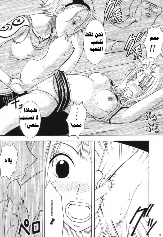رحلة (ون بيس) - 1 - 64f9579b6d0e0.webp