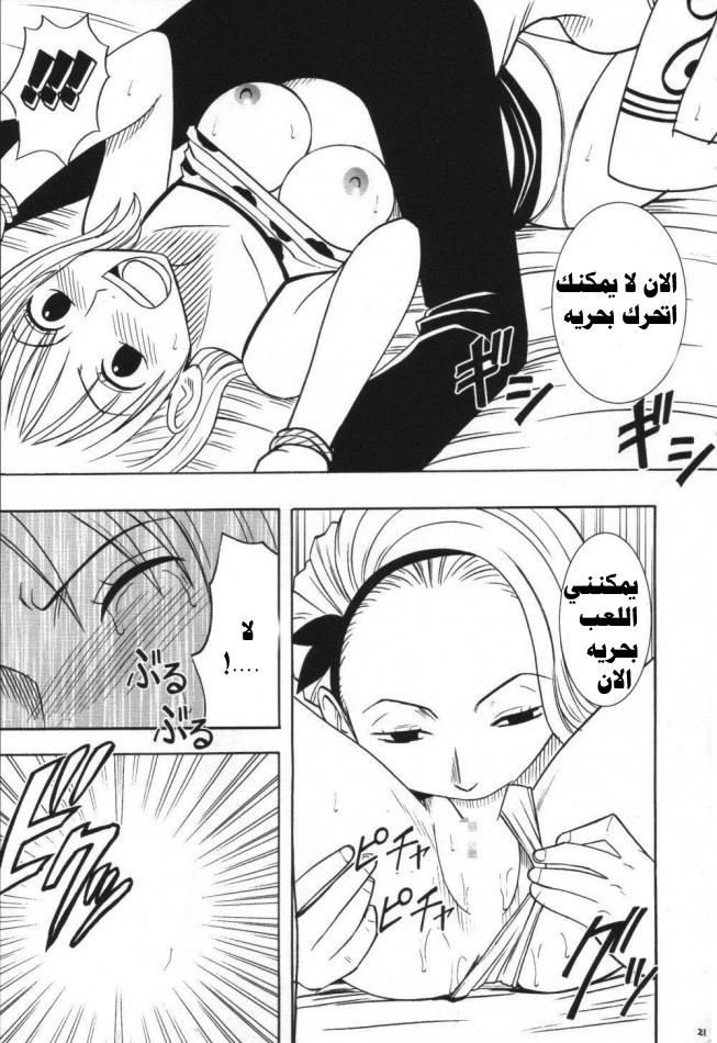 رحلة (ون بيس) - 1 - 64f9579c239f7.webp